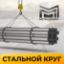 Изображение Стальной круг