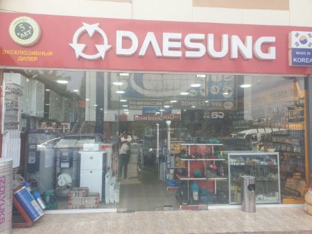 Изображение поставщика DAESUNG