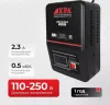 EPA EESD-0.5KVA, 2.3A, 110-250V voltaj stabilizatori rasm
