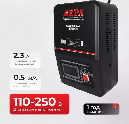 Стабилизатор напряжения "EPA" EESD-0.5KVA, 2.3А, 110-250В rasm