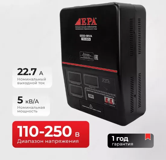 Изображение Стабилизатор напряжения "EPA" EESD-5KVA, 22.7А, 110-250В