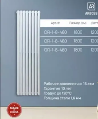 Биметаллический радиатор отопления (8 секций) OR-1-8-480, высота 1800 см, толщ. rasm