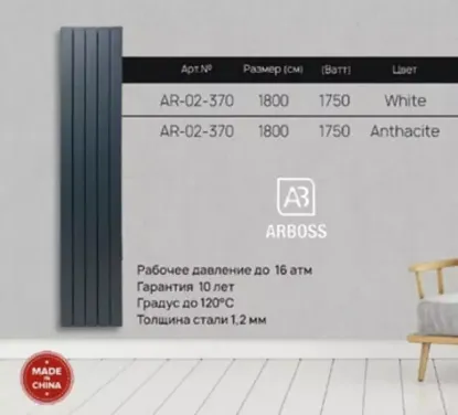 Биметаллический радиатор отопления (5 секций) AR-02-370, высота 1800 см, толщ. металла rasm