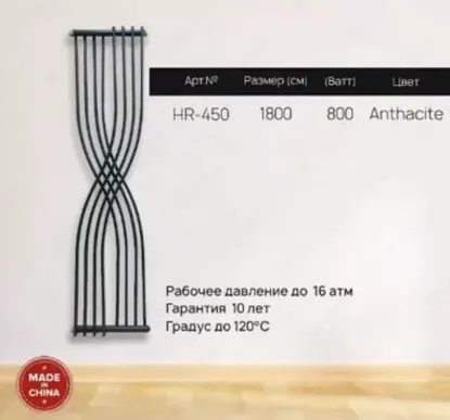 Биметаллический радиатор отопления (8 секций) HR-450, высота 1800 см, толщ. металла rasm