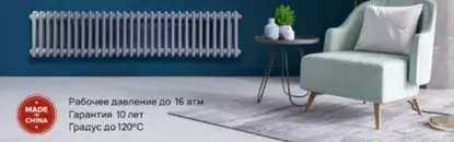 Биметаллический радиатор отопления (30 секций) 2C, высота 300 см, толщ. металла 1. rasm