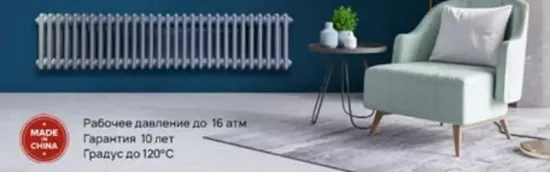 Биметаллический радиатор отопления (30 секций) 2C, высота 300 см, толщ. металла 1. rasm
