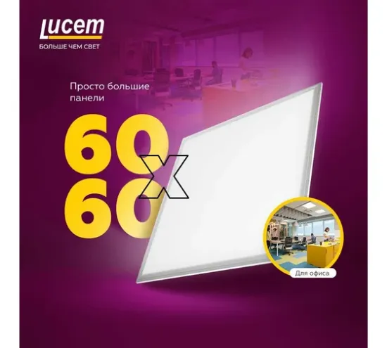 Picture of Lucem Panel Light 48W SLIM