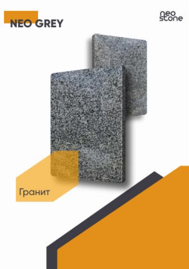 Гранит Neo Grey 600/L/18мм rasm