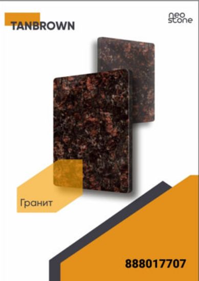 Гранит TANBROWN Плита гранитная, полированная 600/L/18мм rasm