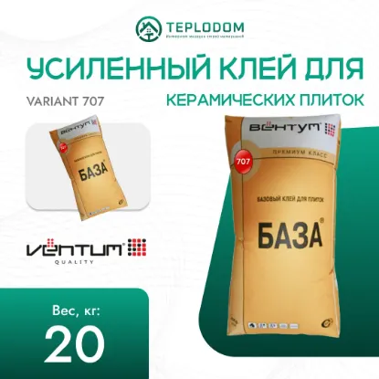 Клей усиленный VARIANT Ventum 707 (20 кг) rasm