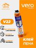 Изображение Пена-клей VERO V22