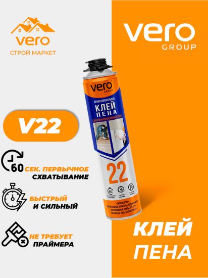 VERO V22 Ko'pik Yelim rasm