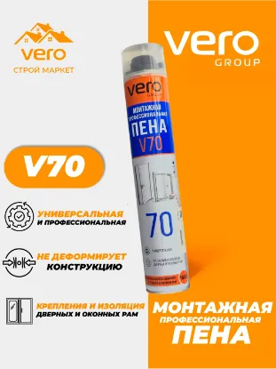 PENA MONTAJNIY VERO V70 rasm