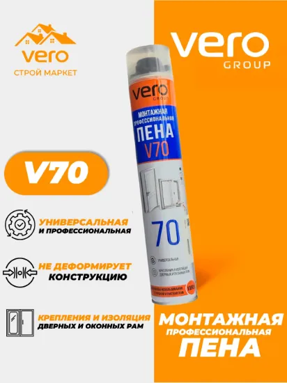 Изображение Пена монтажная VERO V70