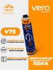 Изображение Пена монтажная VERO V75