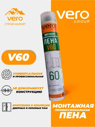 PENA MONTAJNIY VERO V60 rasm