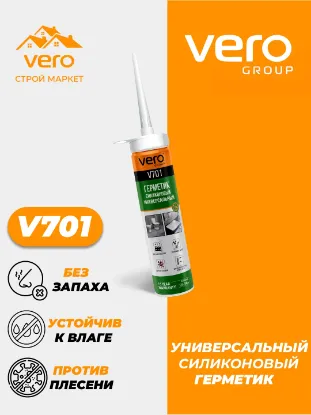 GERMETIK VERO V701 rasm