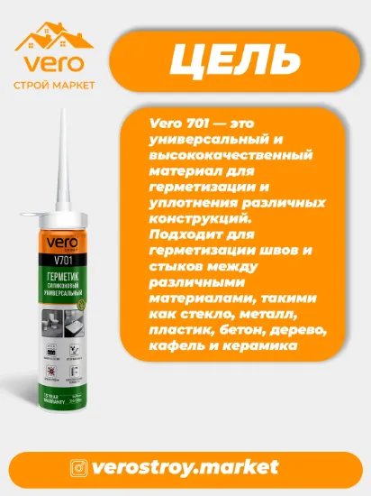 GERMETIK VERO V701 rasm