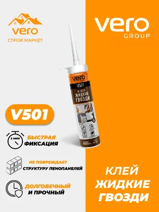 VERO V501 Qurilish Yelim rasm