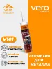 Изображение Герметик для металла VERO V101