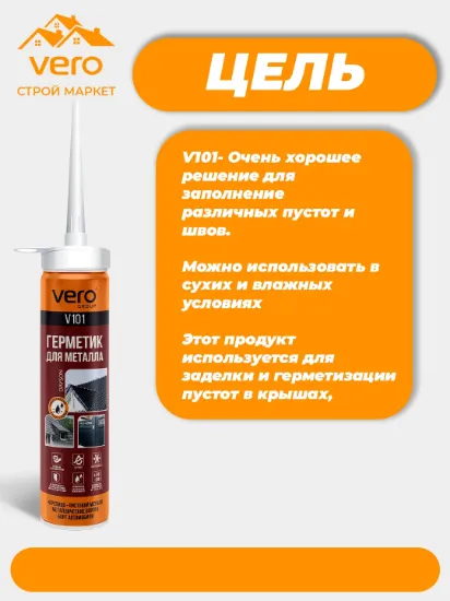 GERMETIK METALL VERO V101 rasm