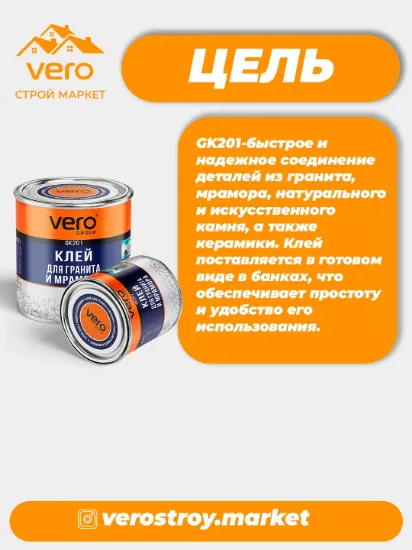 KLEY GRANIT VERO GK201 1kg rasm