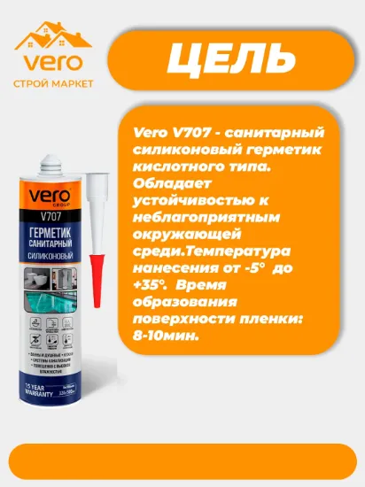 GERMETIK SANITARNIY VERO V707 rasm