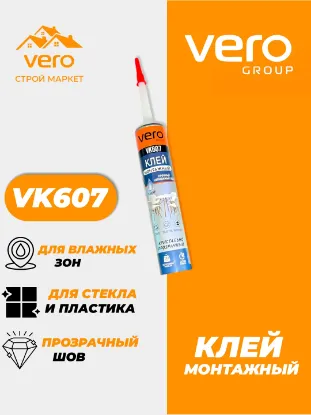 KLEY MONTAJNIY VERO VK607 rasm