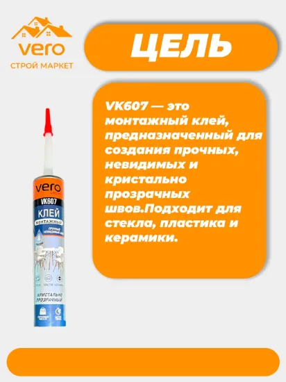 KLEY MONTAJNIY VERO VK607 rasm