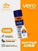 Изображение Быстрый клей VERO V202 500 мл