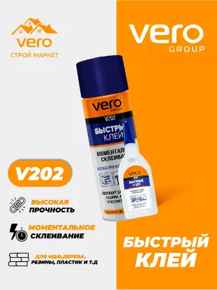 BISTRIY KLEY VERO V202 500ml rasm