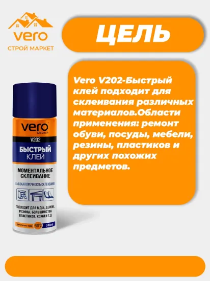 BISTRIY KLEY VERO V202 500ml rasm