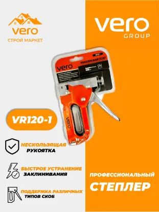 STEPLER VERO VR120-1 rasm