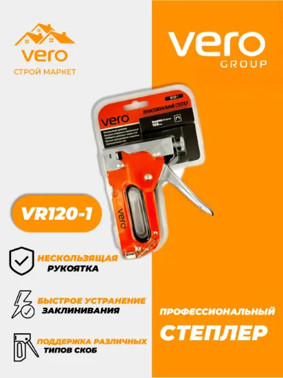 STEPLER VERO VR120-1 rasm