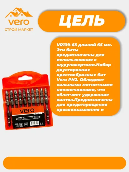 NASADKA BEZ STOPER VERO VR139-65 rasm