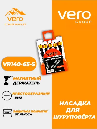 VERO VR140-65-S Kalavka miltig'i uchun to'xtash nozuli rasm