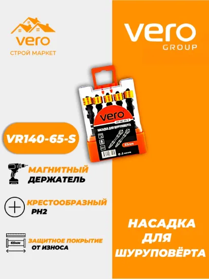 VERO VR140-65-S Kalavka miltig'i uchun to'xtash nozuli rasm