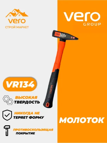 MOLOTOK VERO VR134-500M rasm