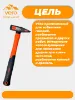Picture of VERO VR134-1000M Hammer