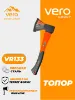 Изображение Топор VERO VR133-800M