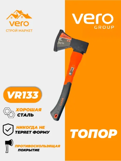 TOPOR VERO VR133-1000M rasm