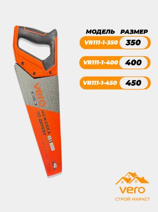 Ножовка по дереву VERO VR111-1-350 rasm