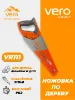 Изображение Ножовка по дереву VERO VR111-1-400