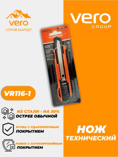 VERO VR116-1 Utility Knife Blades rasm