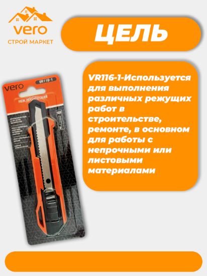 VERO VR116-1 Utility Knife Blades rasm