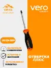 Изображение Отвёртка VERO VR129-101P (+)