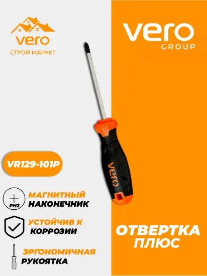 VERO VR129-101P (+) Vintlavgich rasm