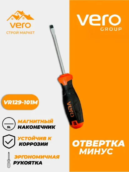 OTVYORKA VERO VR129-101M (-) rasm