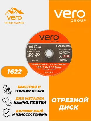 OTREZNOY DISK VERO VR230-1622 rasm