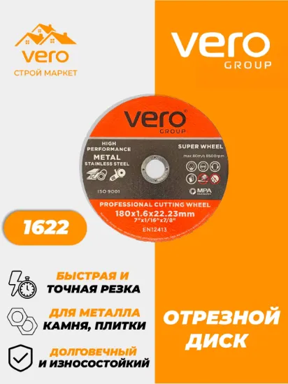 OTREZNOY DISK VERO VR230-1622 rasm